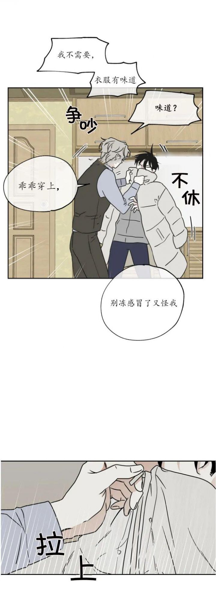 等价交换模组英文名漫画,第38话2图