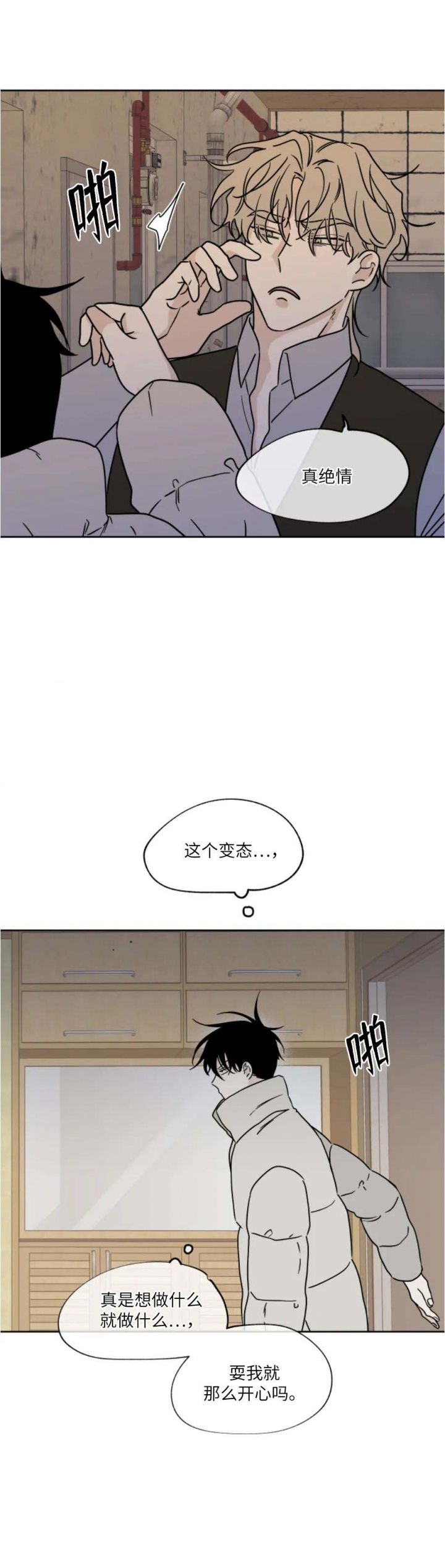 等价交换懒人包下载漫画,第43话2图