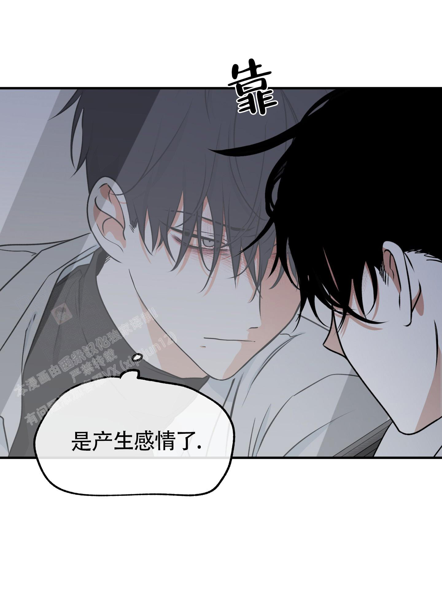 等价交换我的世界漫画,第97话1图