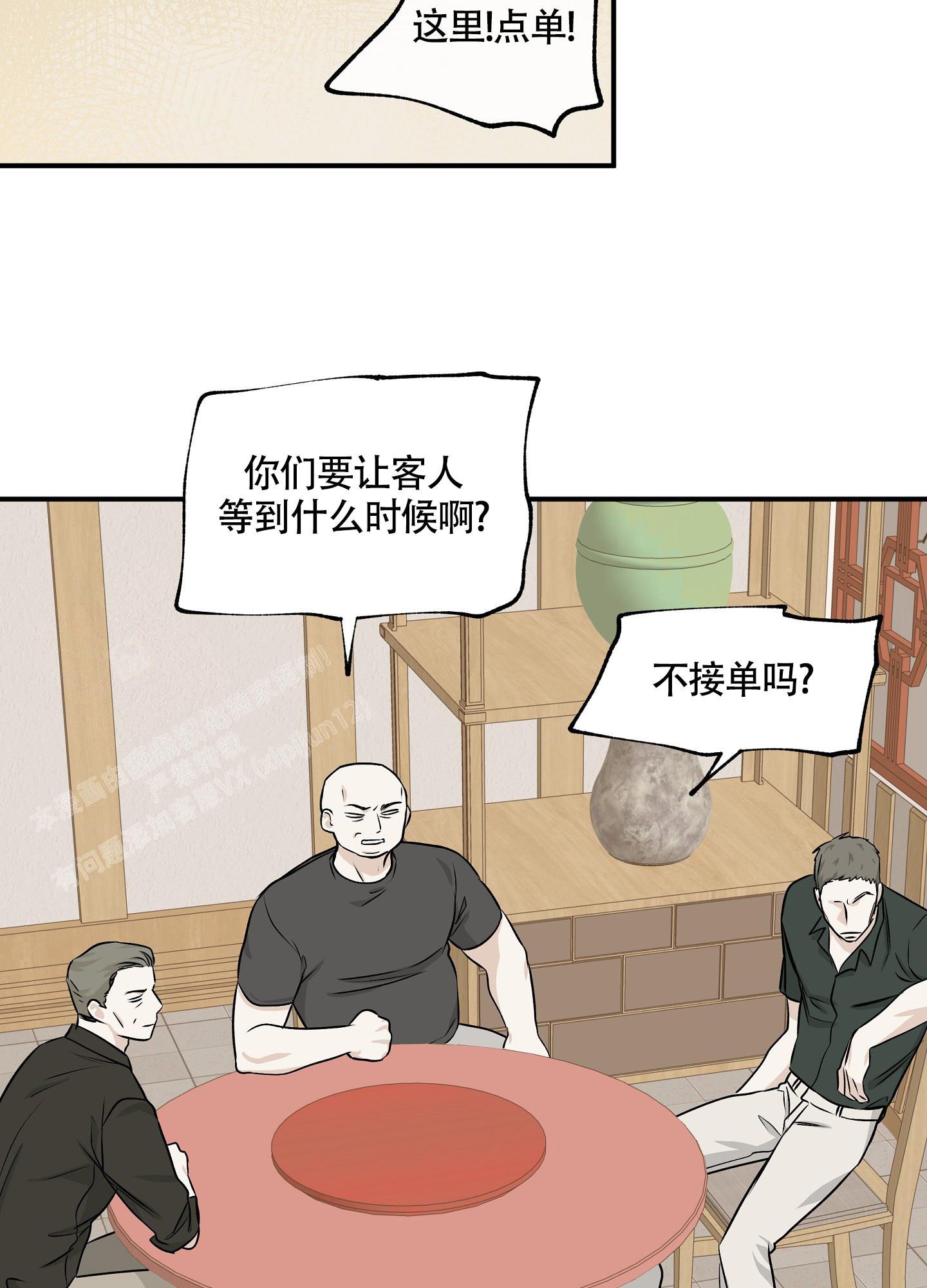 等价交换水边之夜漫画,第103话2图