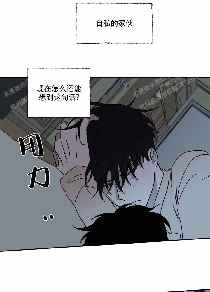 等价交换设置价格指令漫画,第6话2图