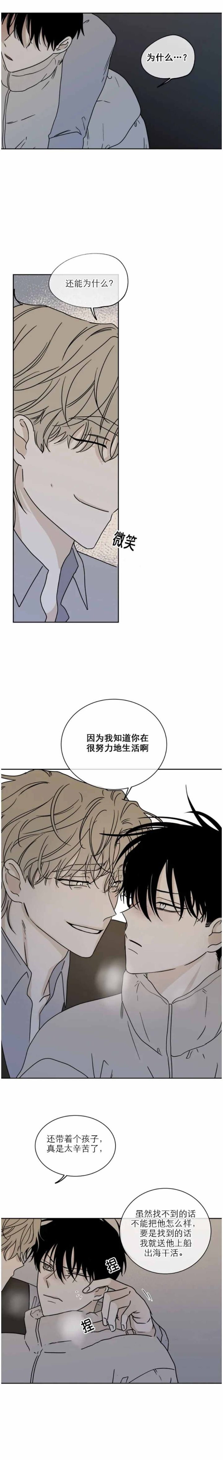 等价交换英文名漫画,第40话2图