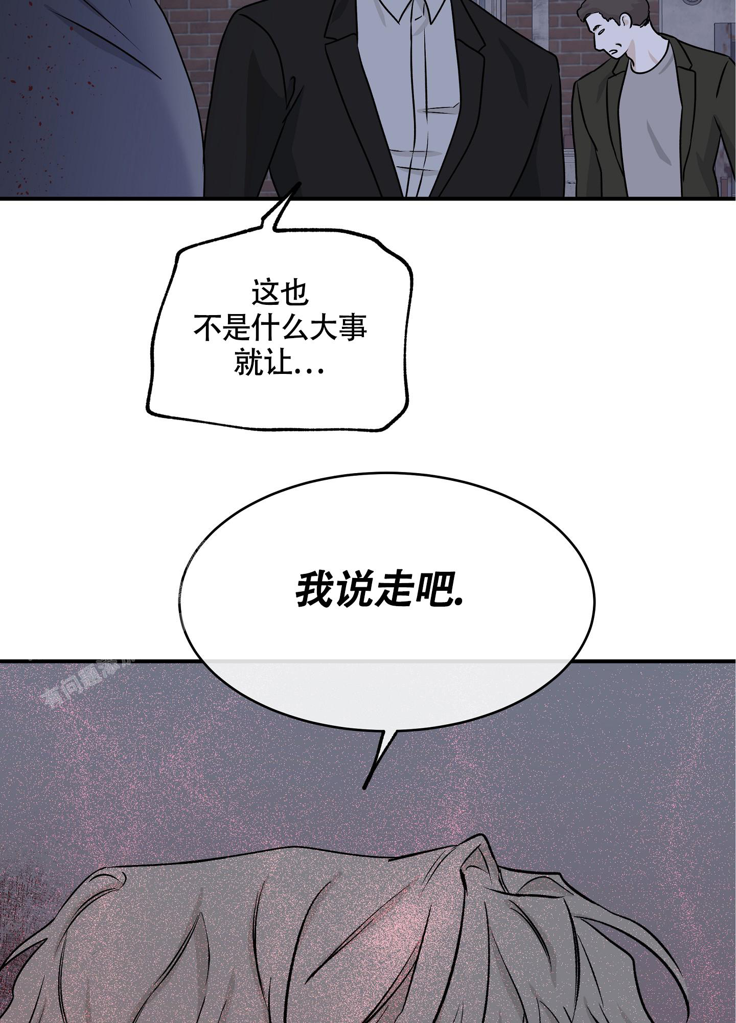 等价交换水边之夜漫画,第103话1图