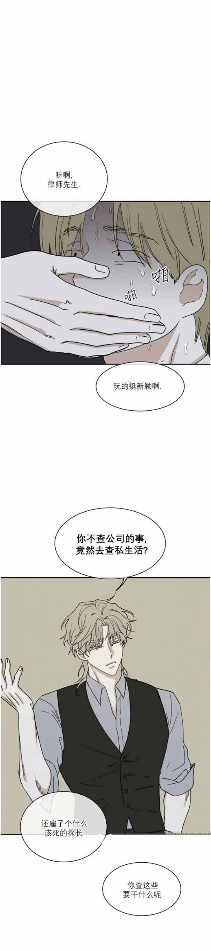 等价交换漫画,第35话1图