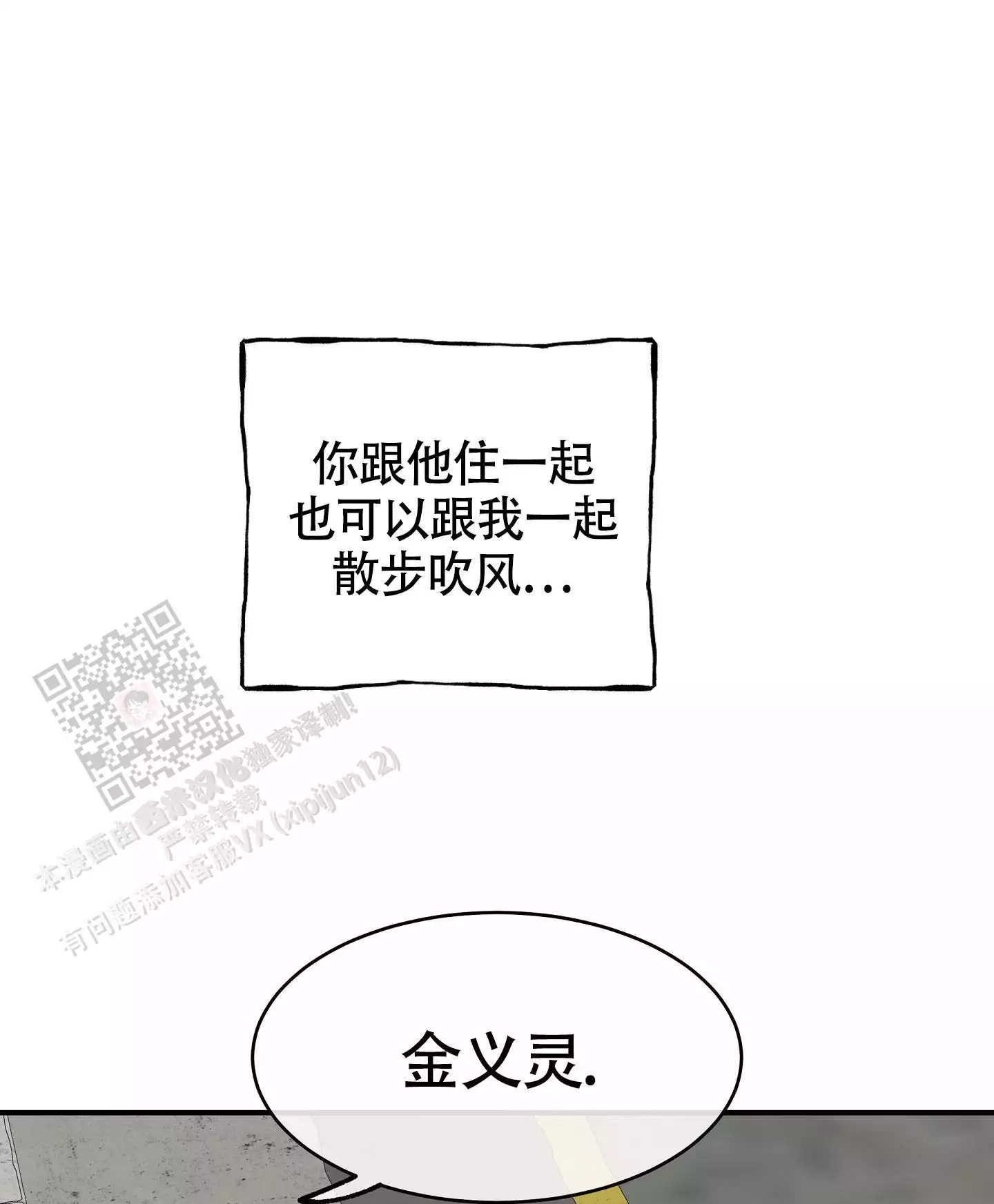 等价交换铁指环怎么做漫画,第118话1图