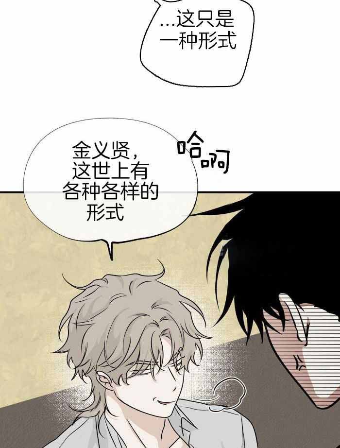等价交换我的世界漫画,第66话1图