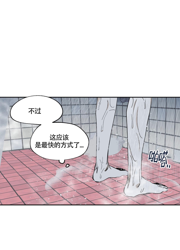 等价交换价格设置指令漫画,第18话1图