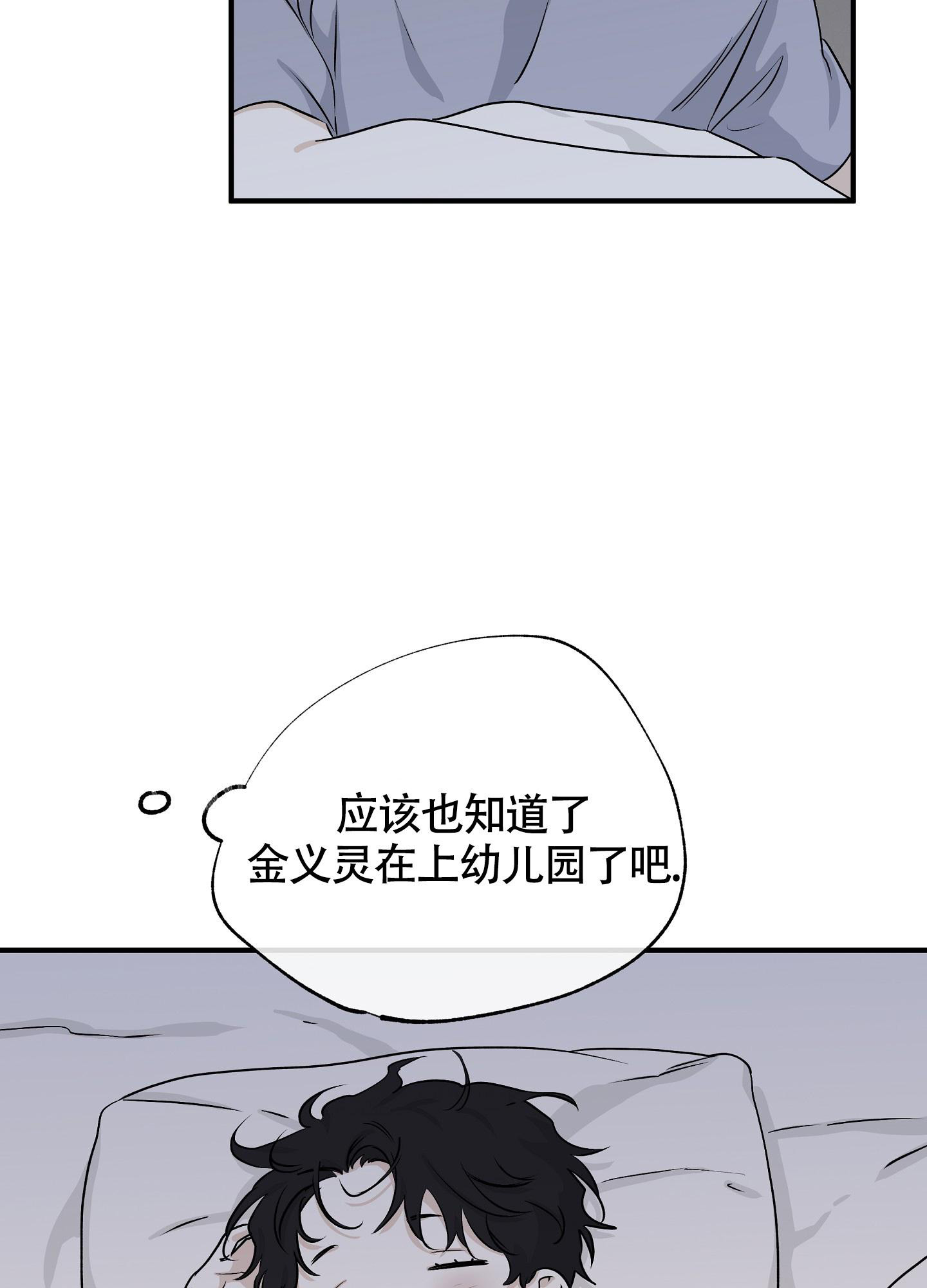 等价交换英文名漫画,第80话1图