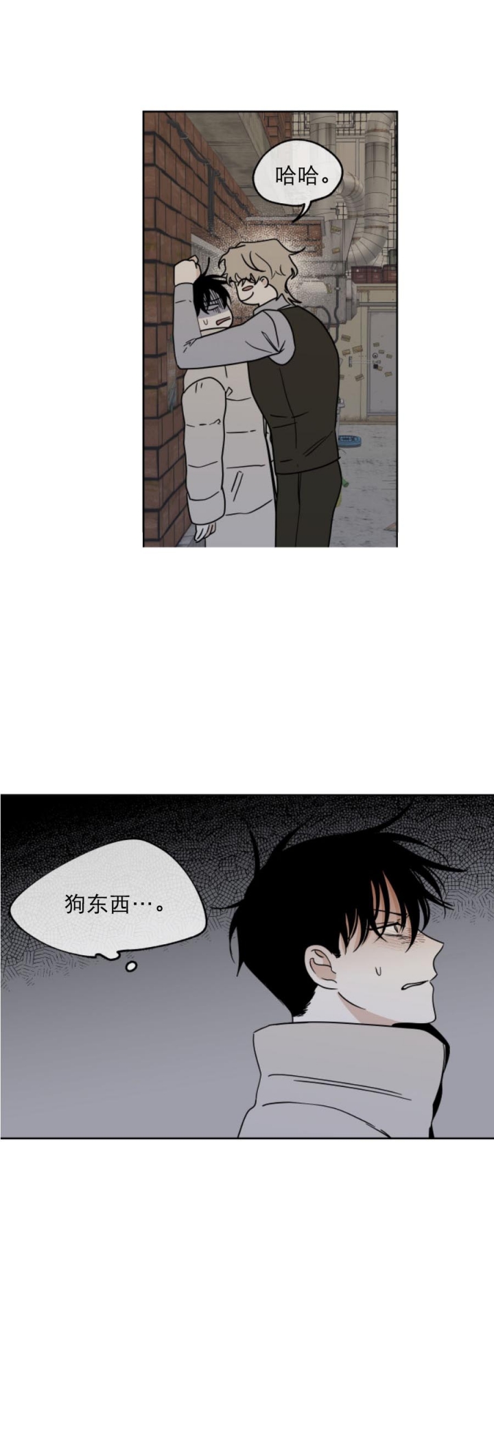 等价交换合成表大全漫画,第41话1图