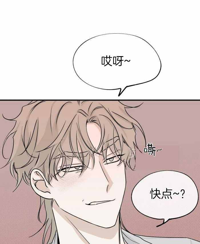 等价交换我的世界漫画,第66话2图