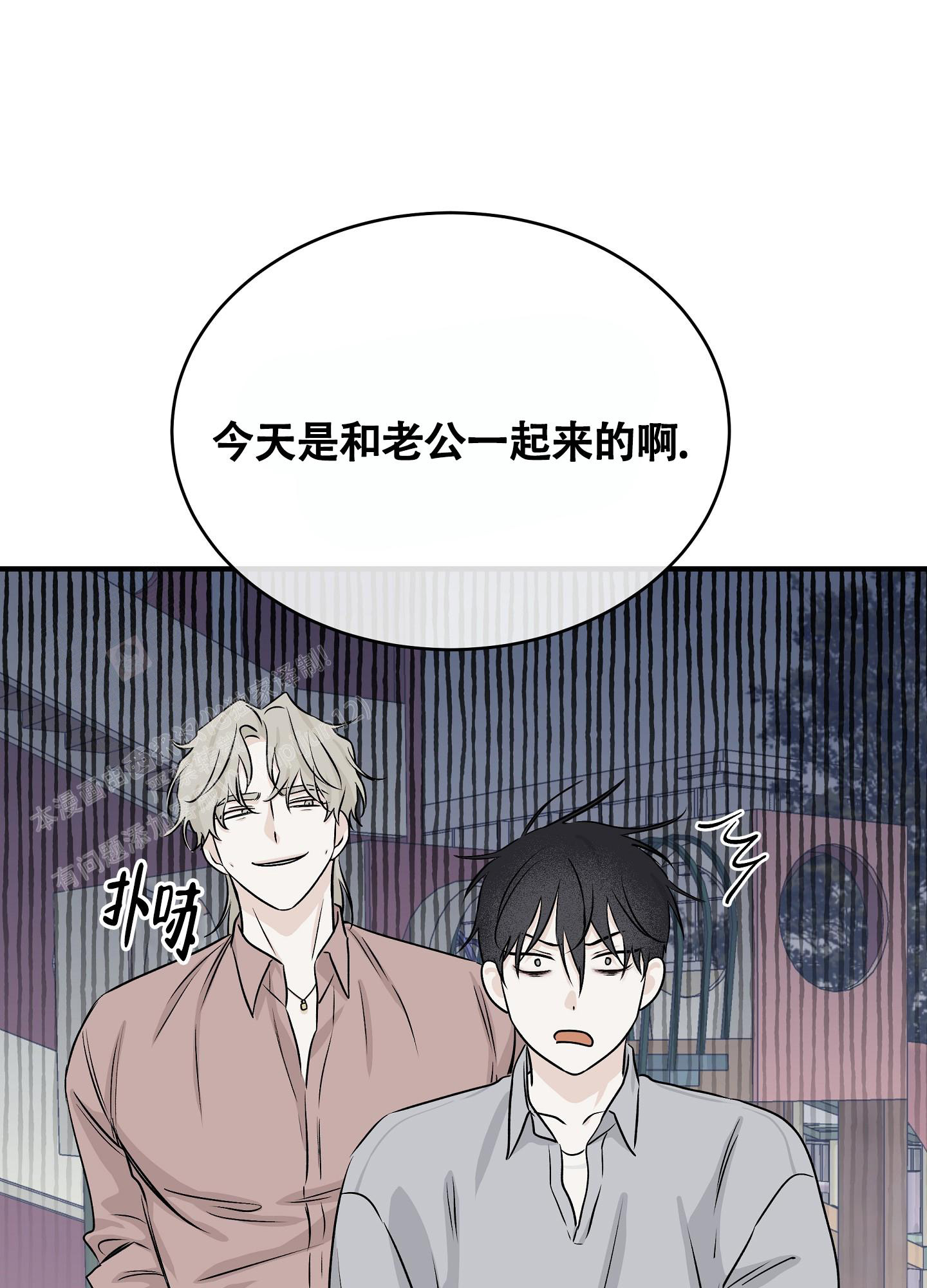 等价交换我的世界漫画,第72话2图