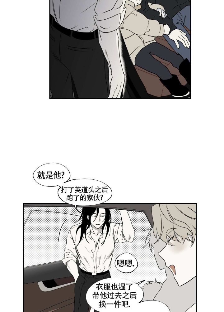 等价交换我的世界漫画,第2话1图