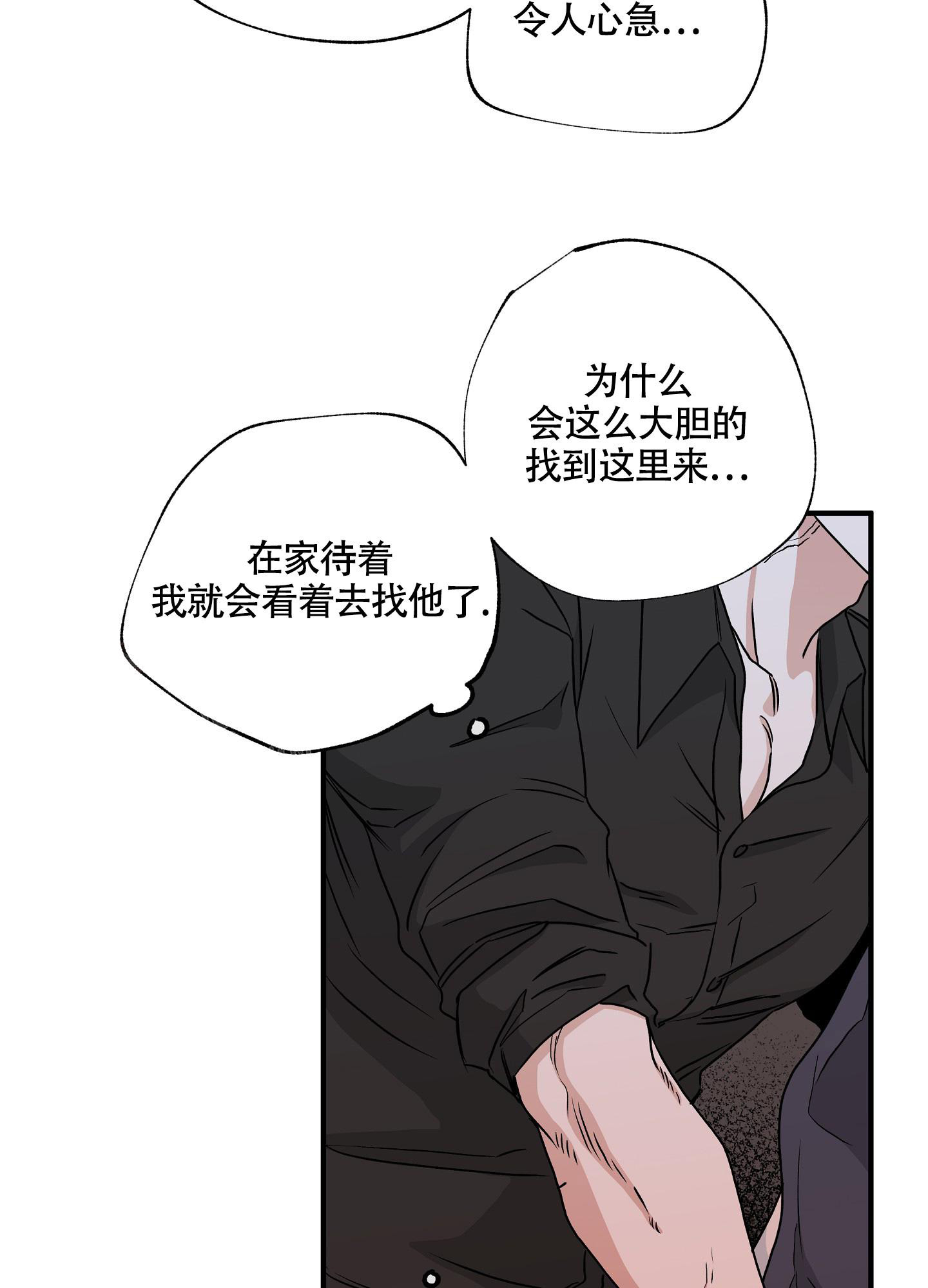 等价交换幸运方块mod下载漫画,第89话2图