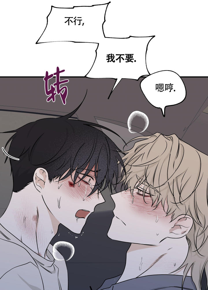 等价交换幸运方块漫画,第109话1图