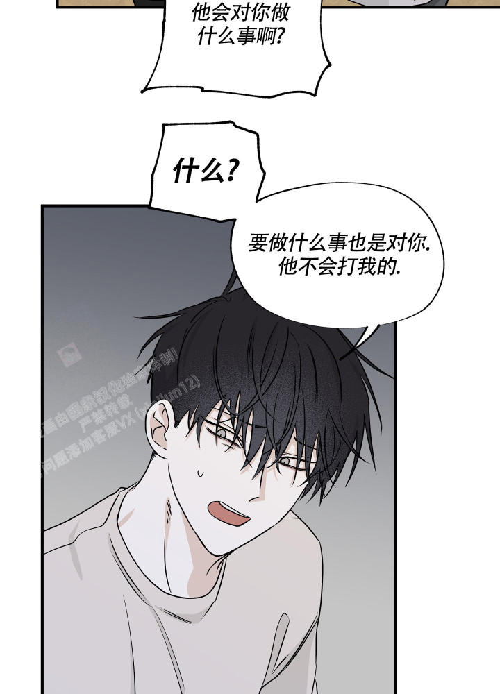 等价交换我的世界漫画,第91话1图