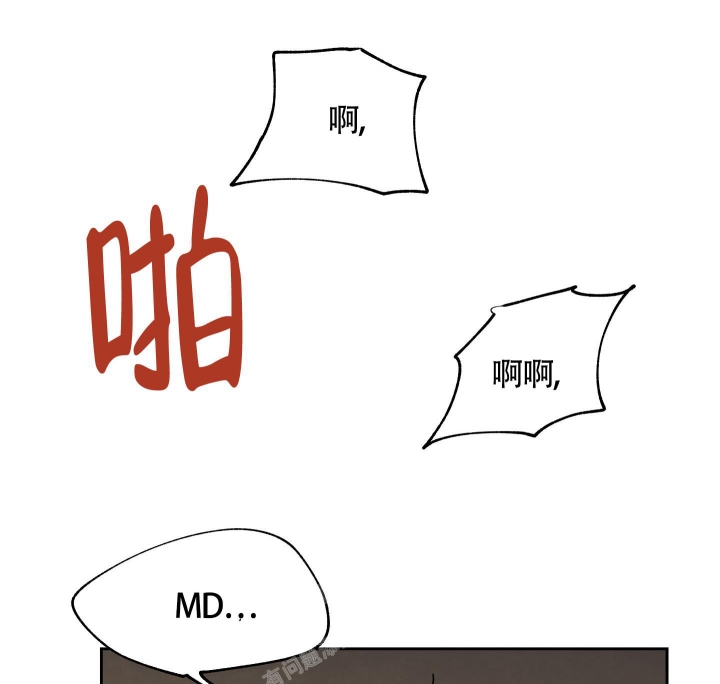 等价交换我的世界漫画,第53话1图