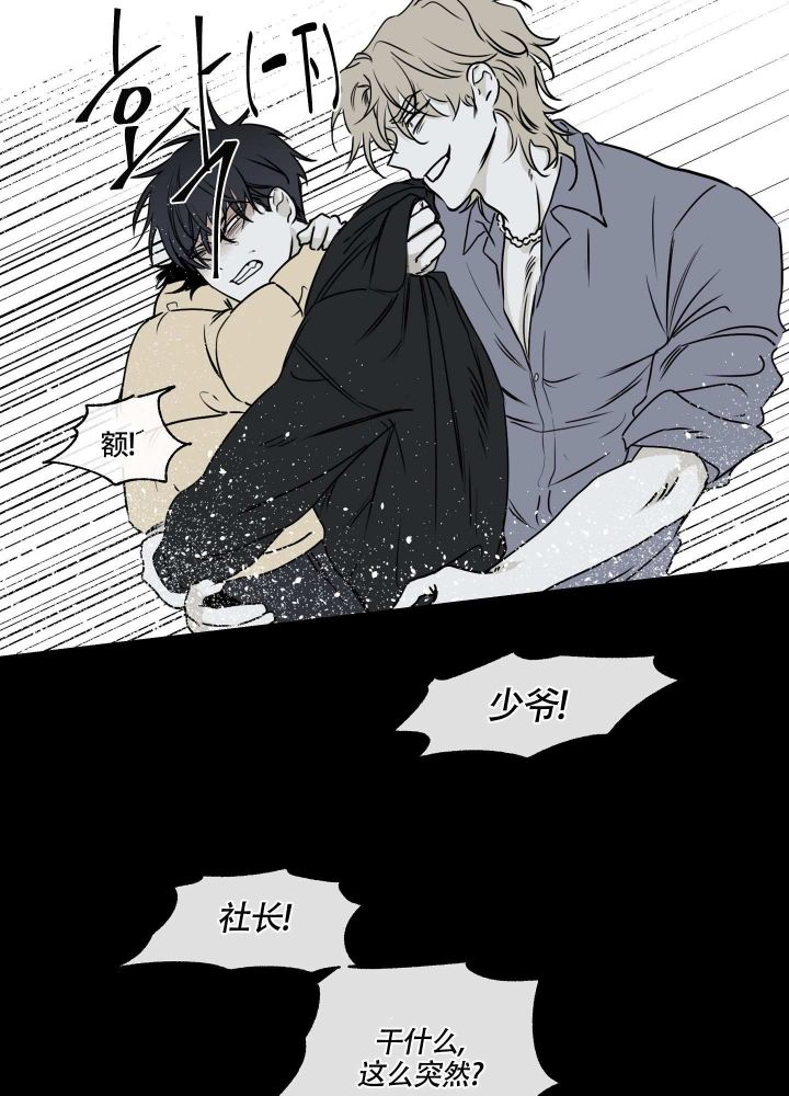 等价交换模组合成表漫画,第2话1图