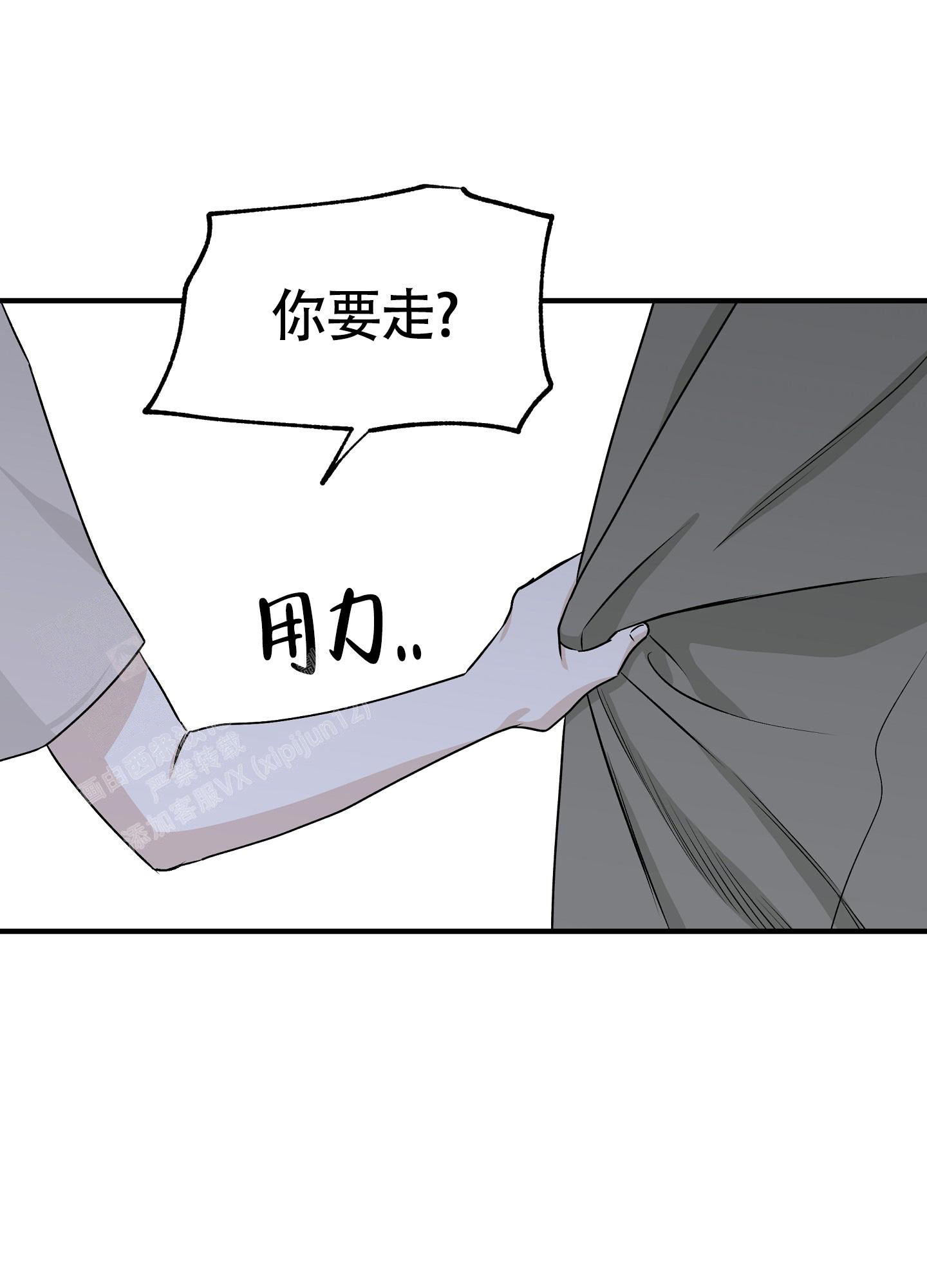等价交换我的世界漫画,第93话1图