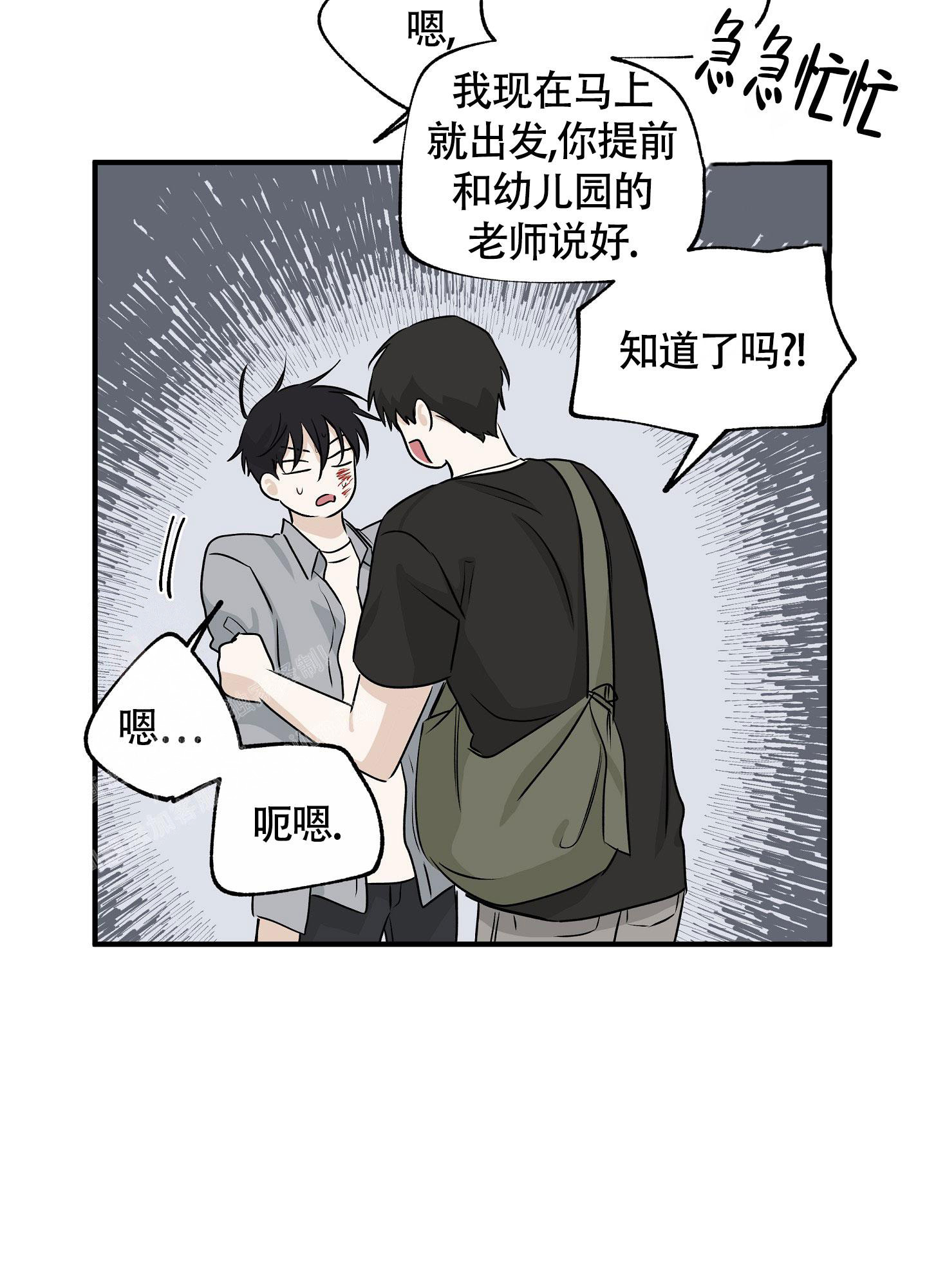 等价交换英文名漫画,第76话1图