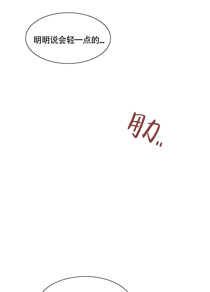 等价交换我的世界漫画,第20话1图