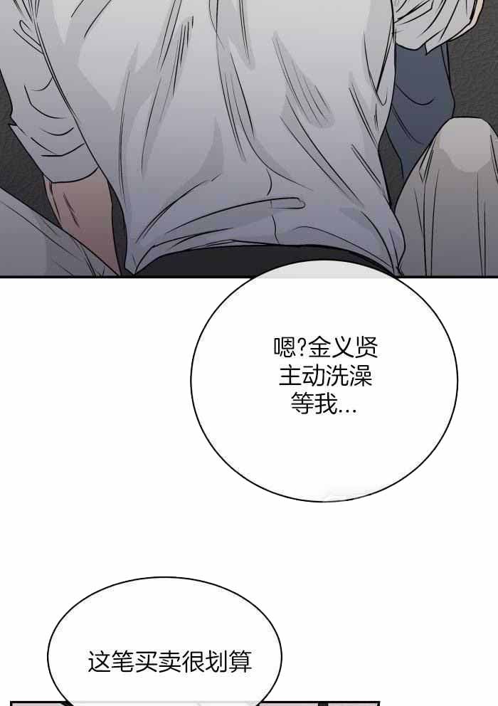 等价交换暗物质怎么合成漫画,第65话1图