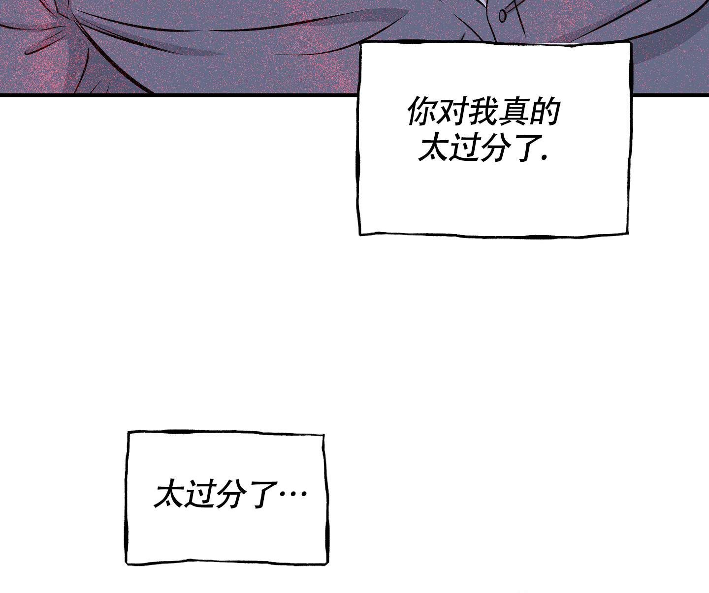 等价交换幸运方块漫画,第109话1图