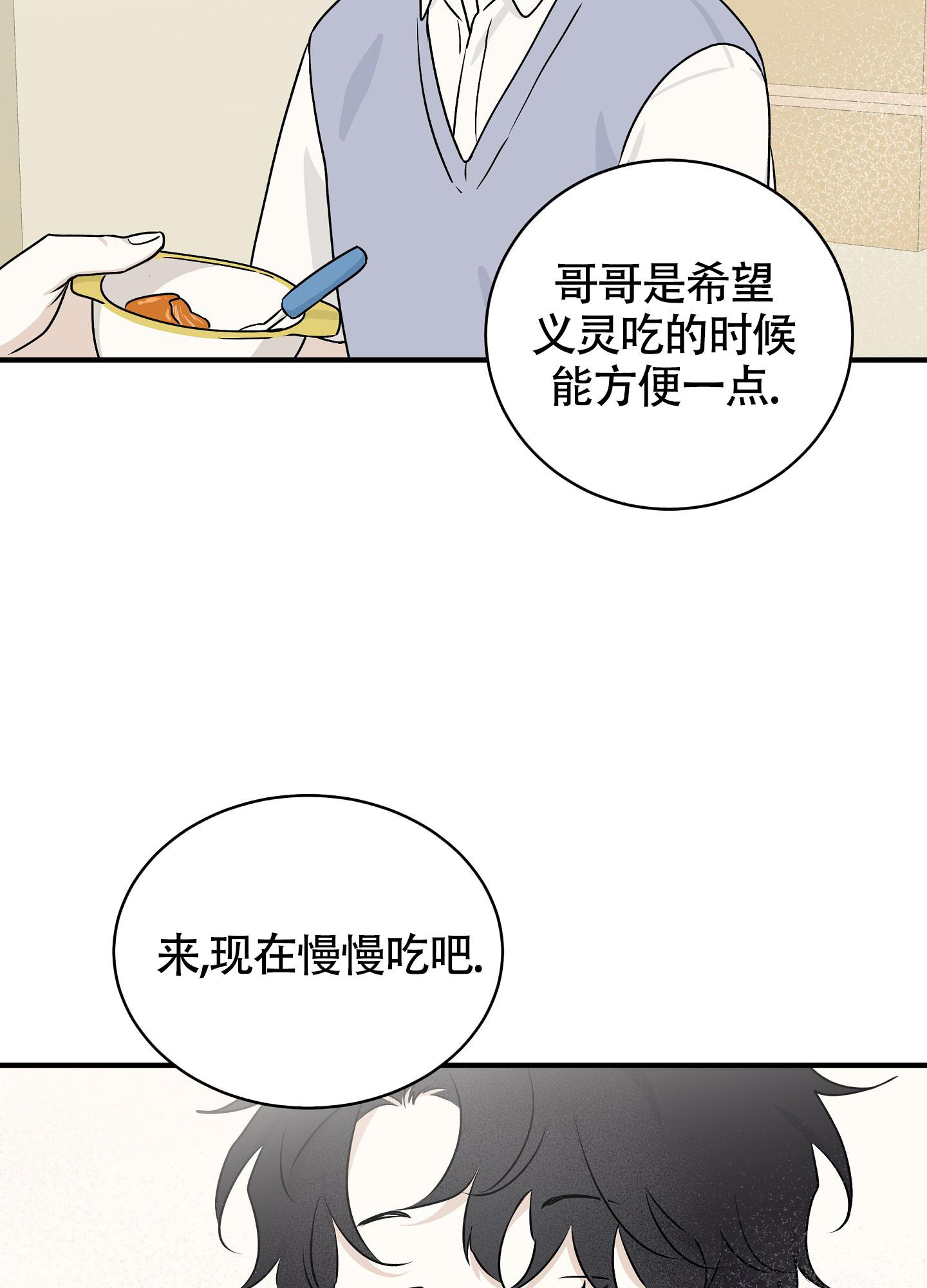 等价交换emc能量电池怎么做漫画,第98话2图