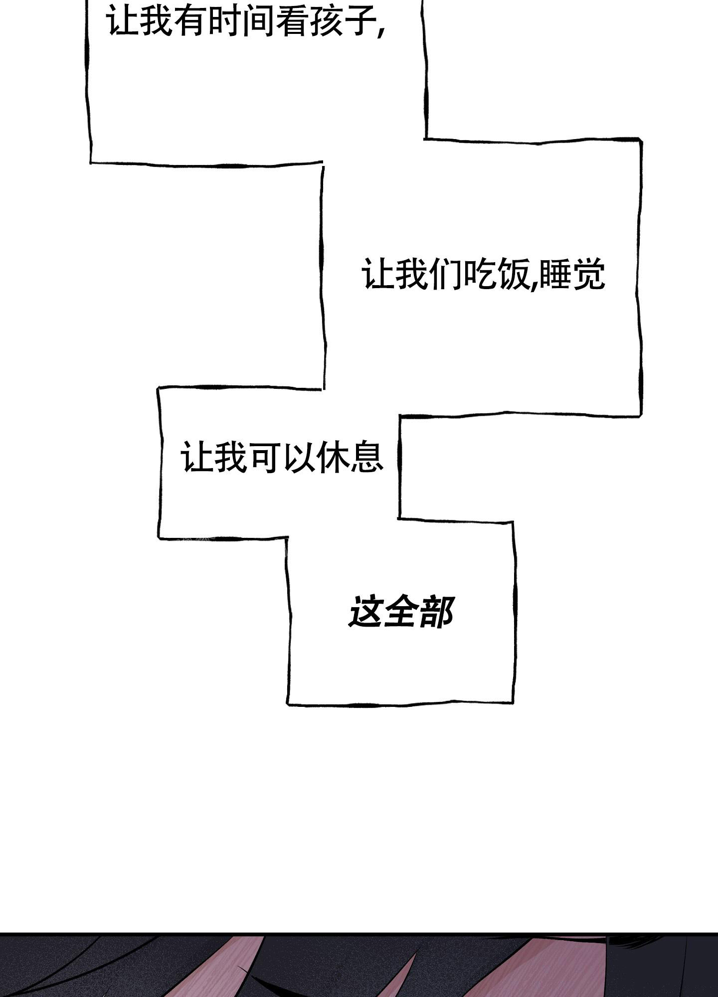 等价交换我的世界漫画,第97话1图