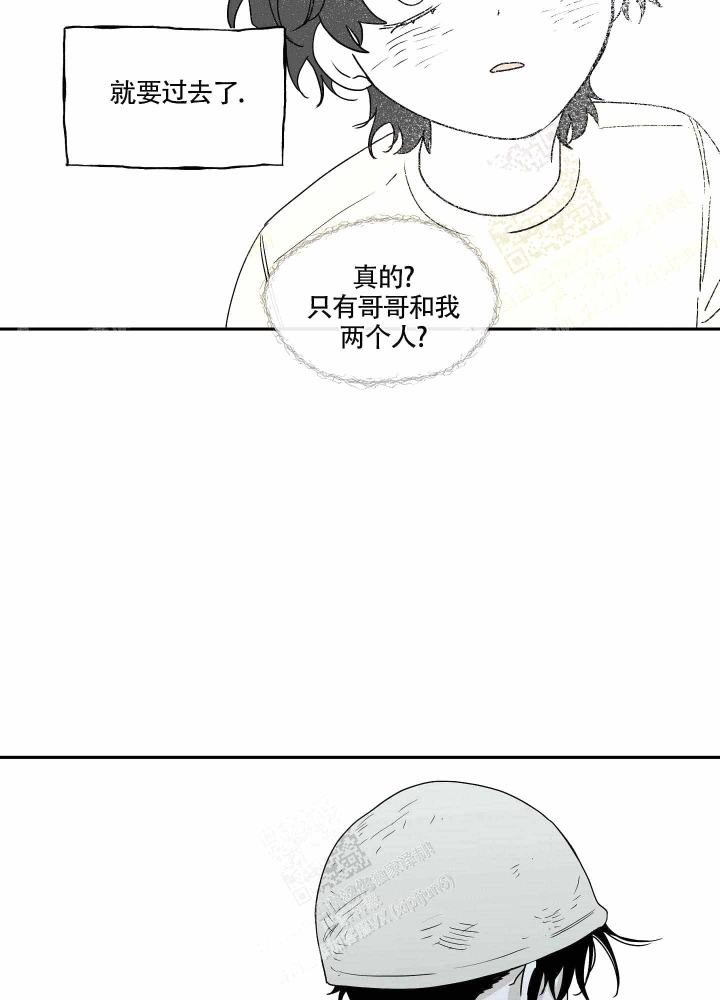 等价交换暗物质漫画,第11话2图