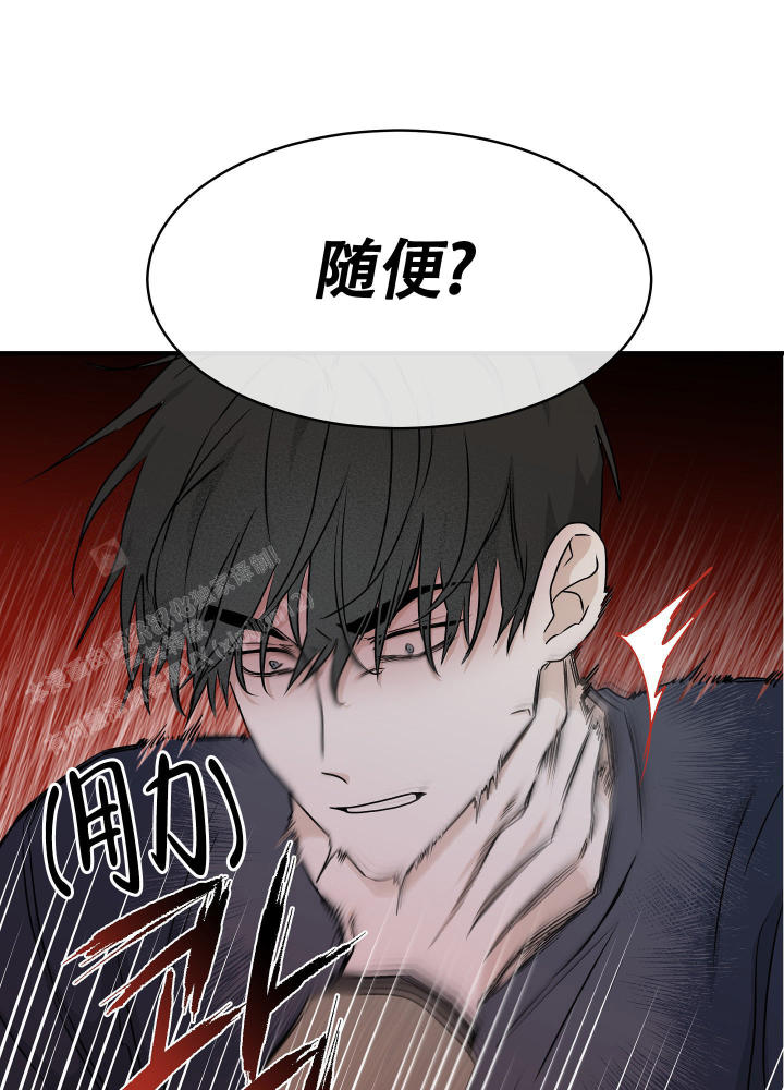 等价交换红物质套装什么飞漫画,第91话2图