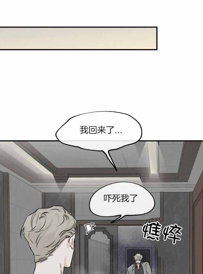 等价交换漫画免费观看下拉快看漫画最新漫画,第63话2图