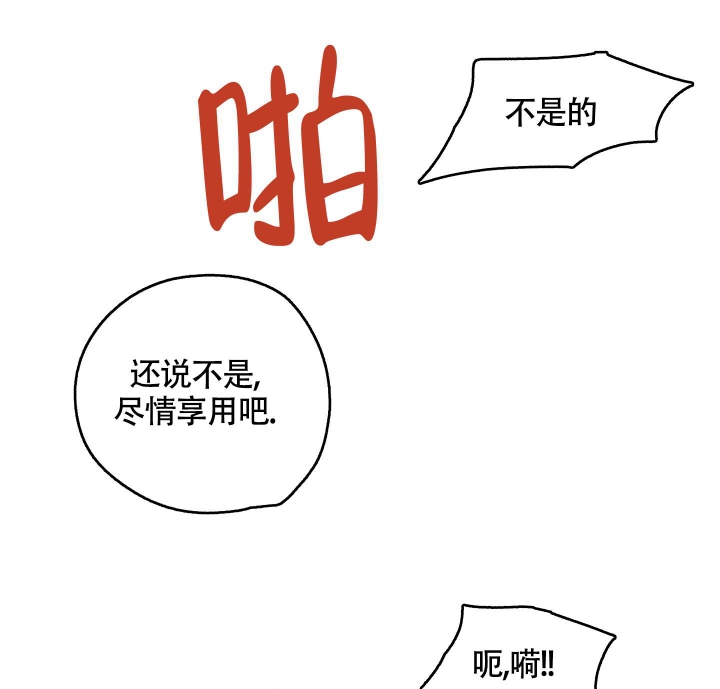 等价交换重制版定价指令漫画,第53话2图