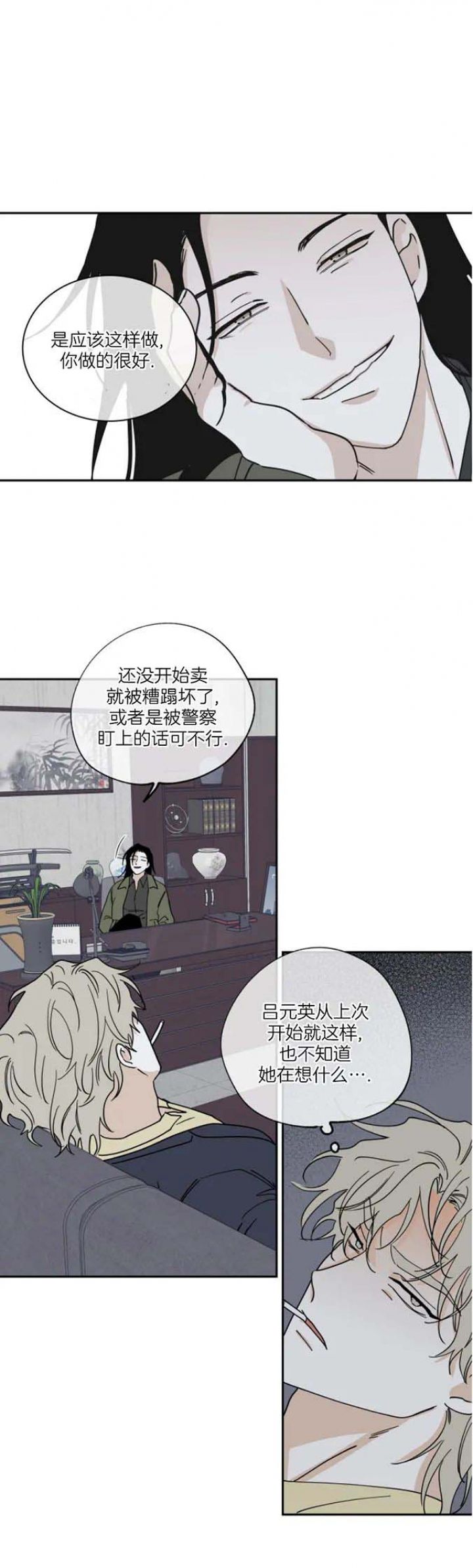 等价交换模组下载漫画,第34话2图