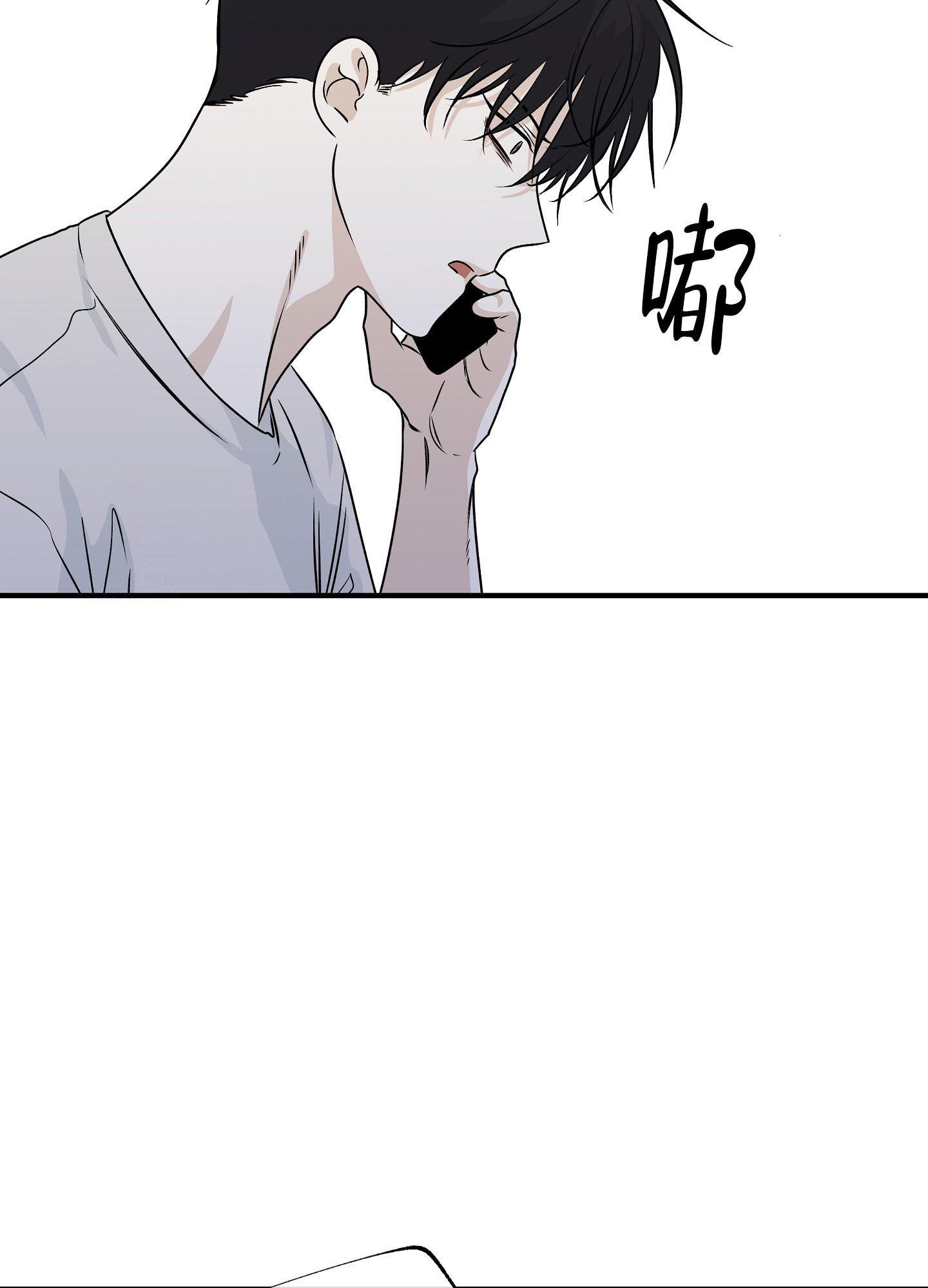 等价交换我的世界漫画,第84话1图