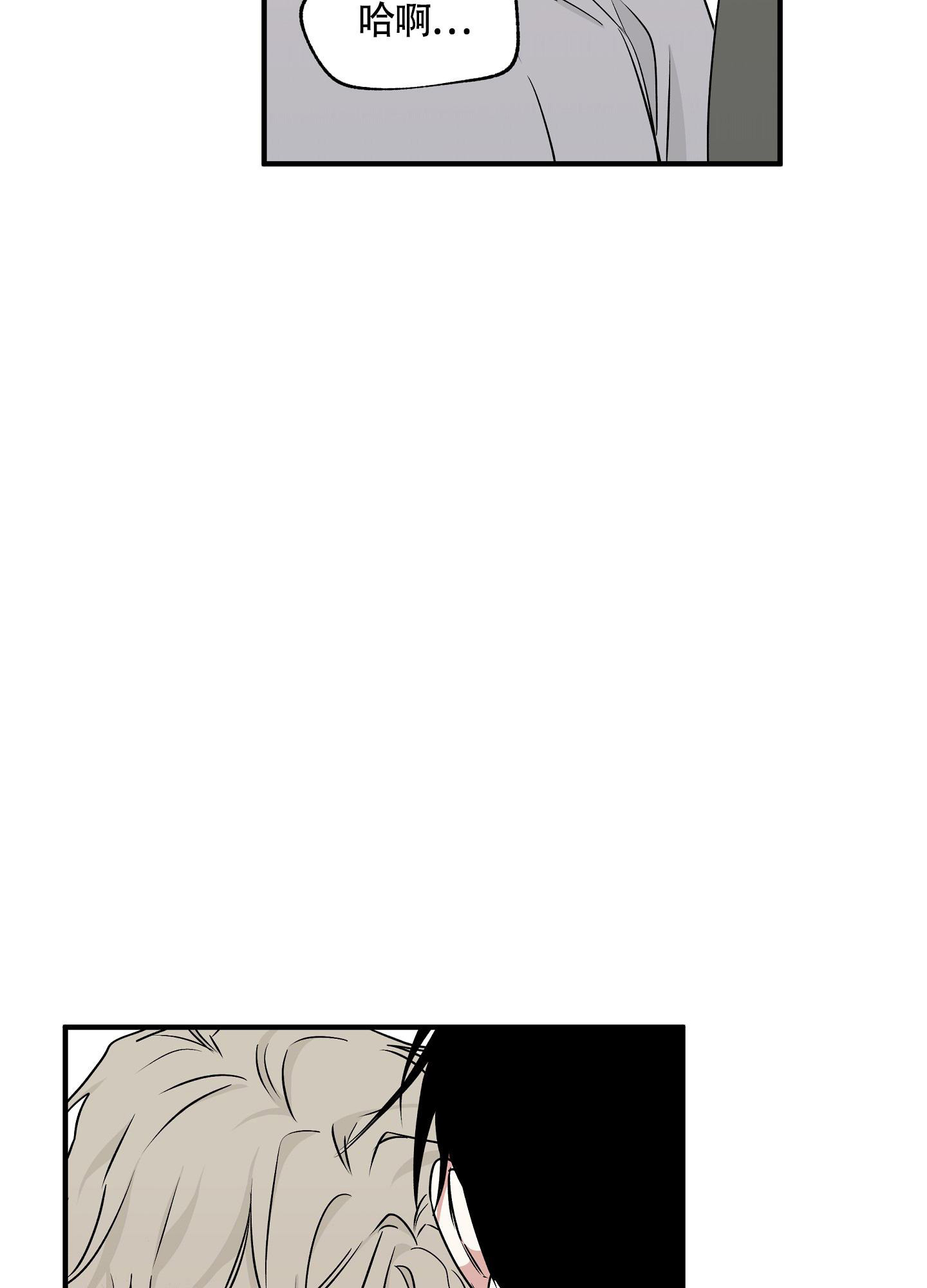 等价交换我的世界漫画,第93话1图