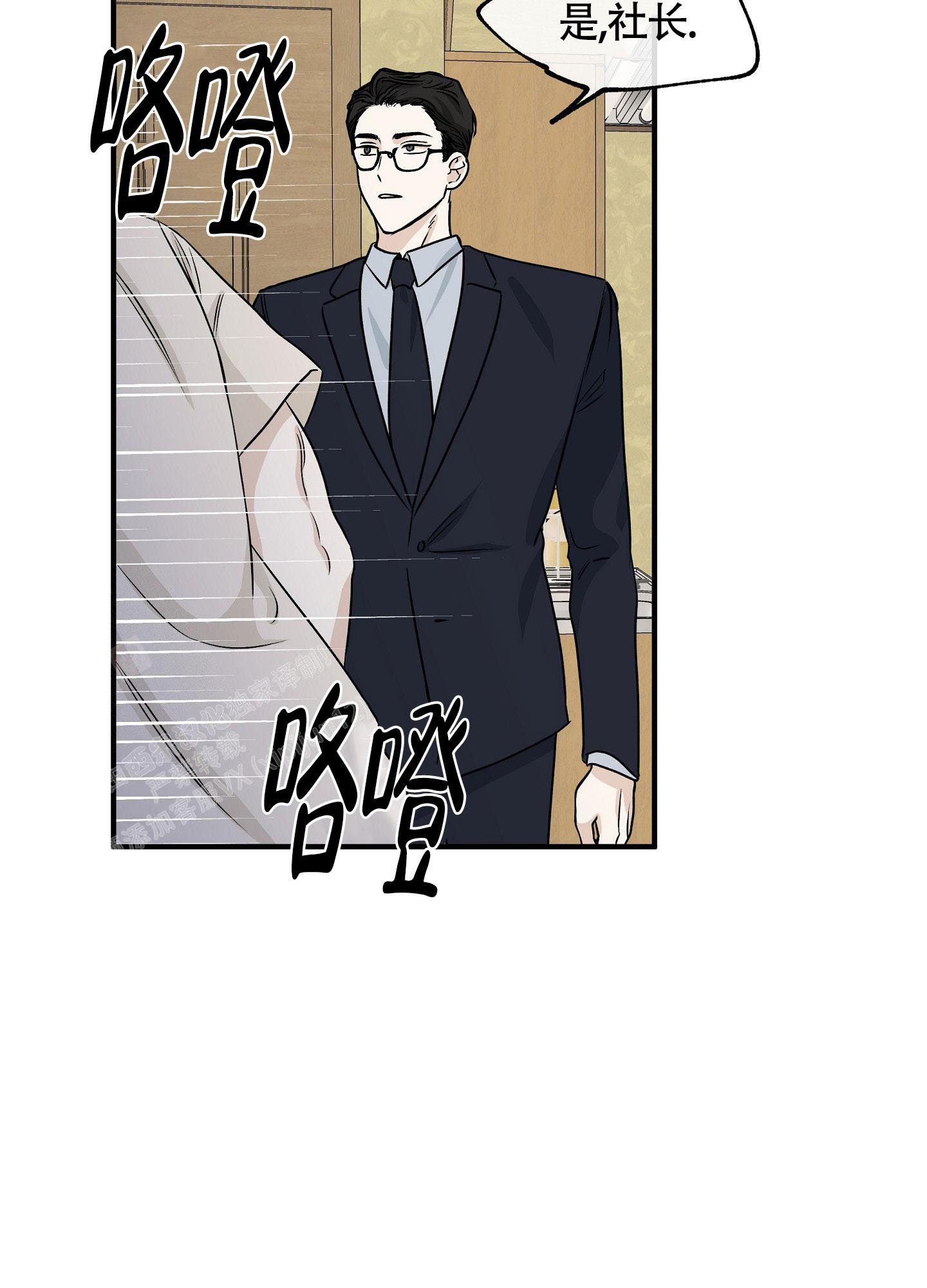 等价交换我的世界漫画,第77话2图