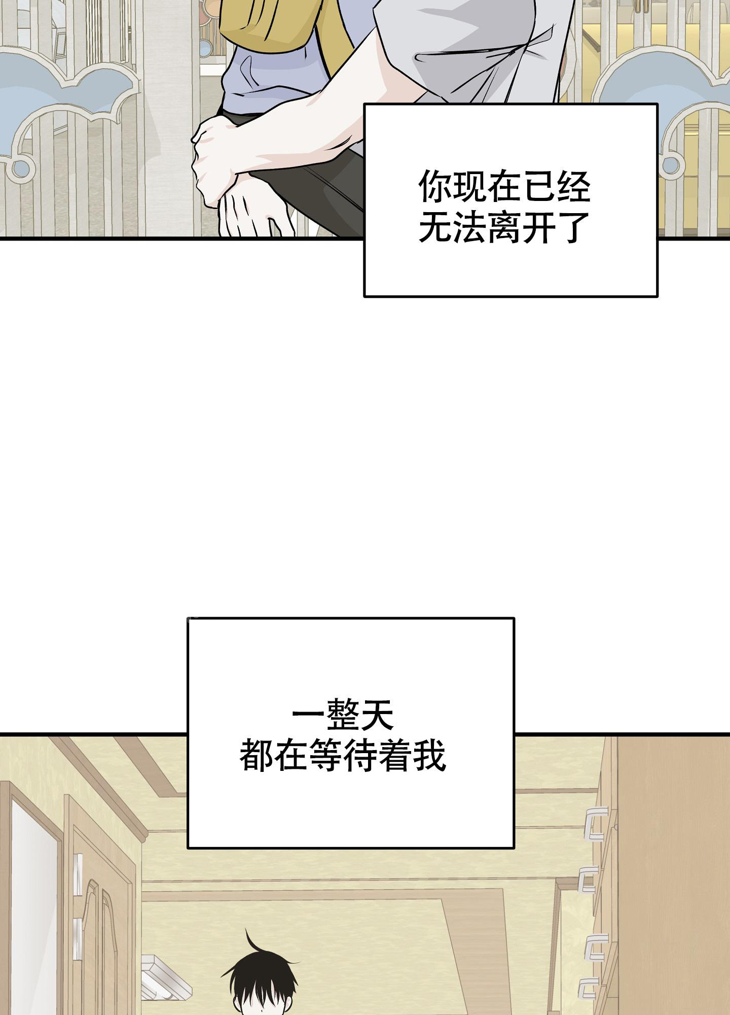 等价交换充能漫画,第99话2图