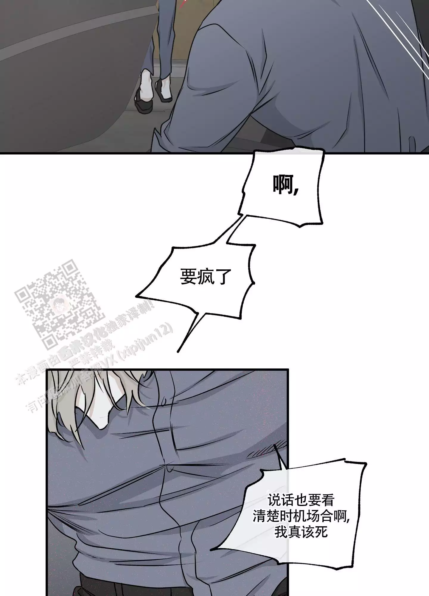 等价交换mod英文名漫画,第113话2图