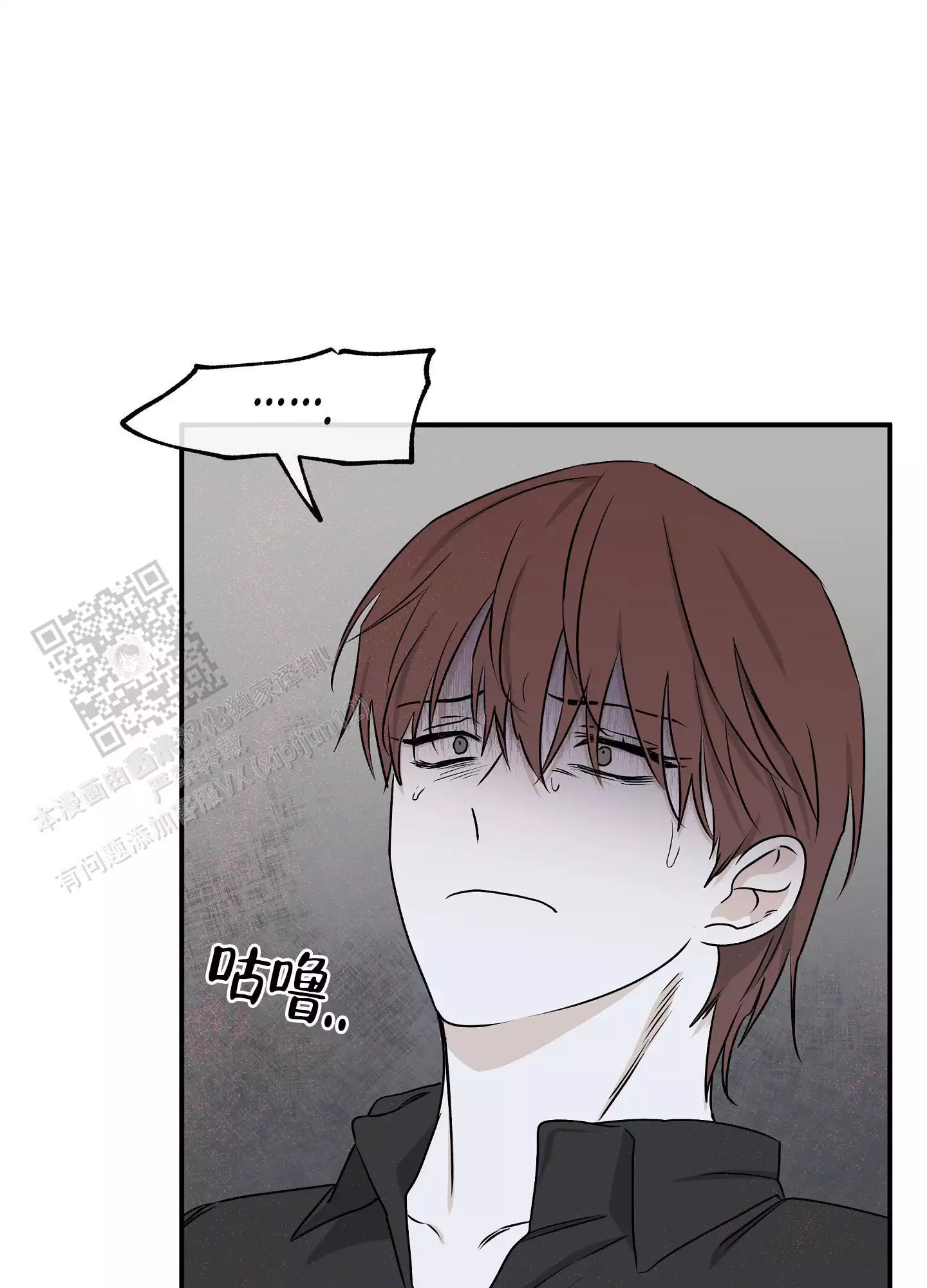 等价交换我的世界漫画,第114话2图