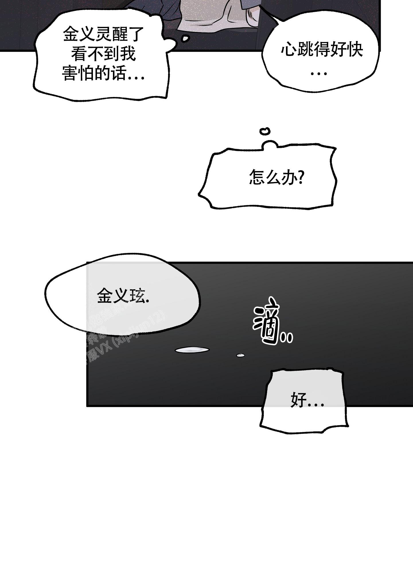 等价交换暗物质怎么合成漫画,第106话2图