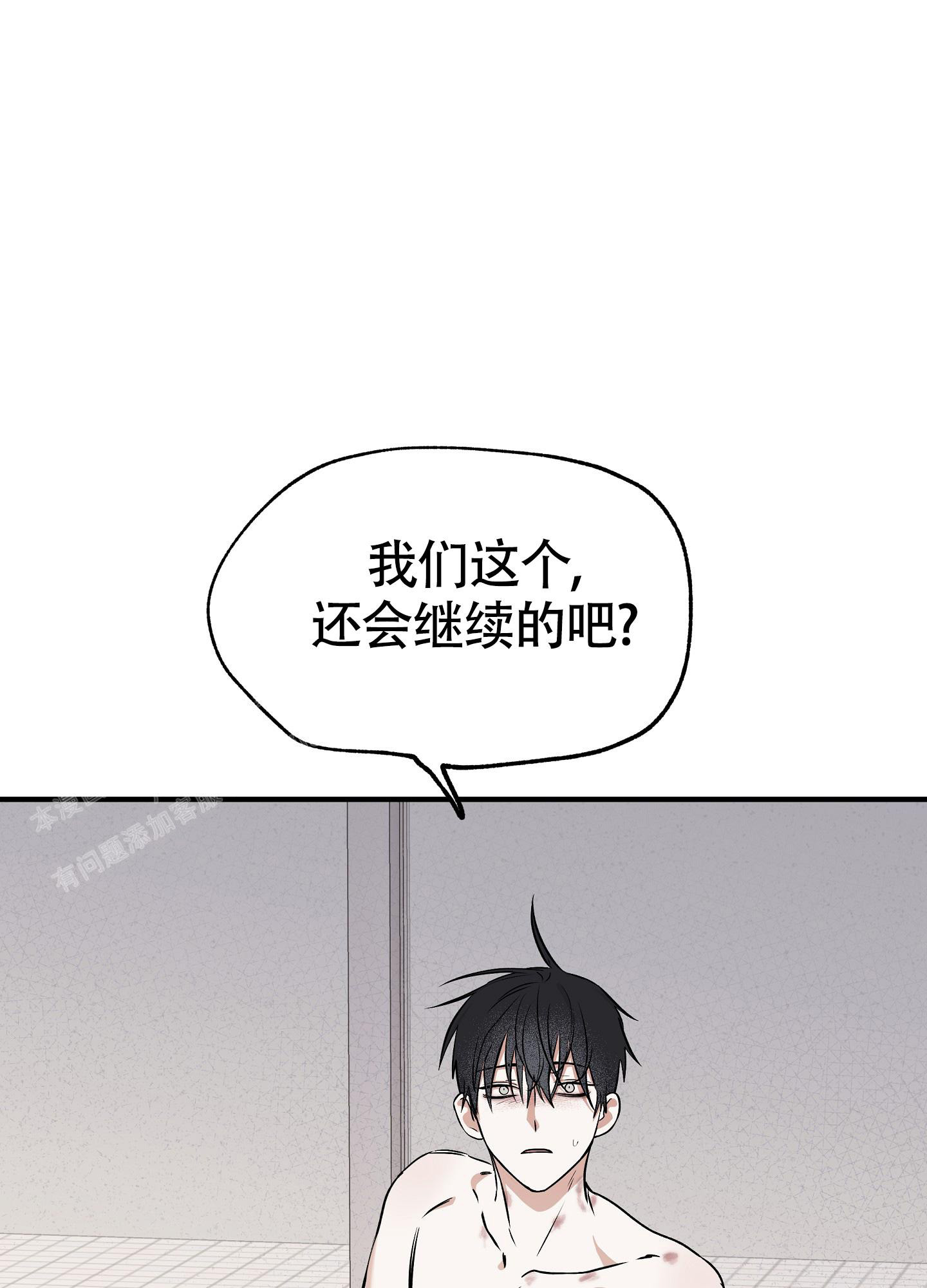 等价交换拓展漫画,第95话1图