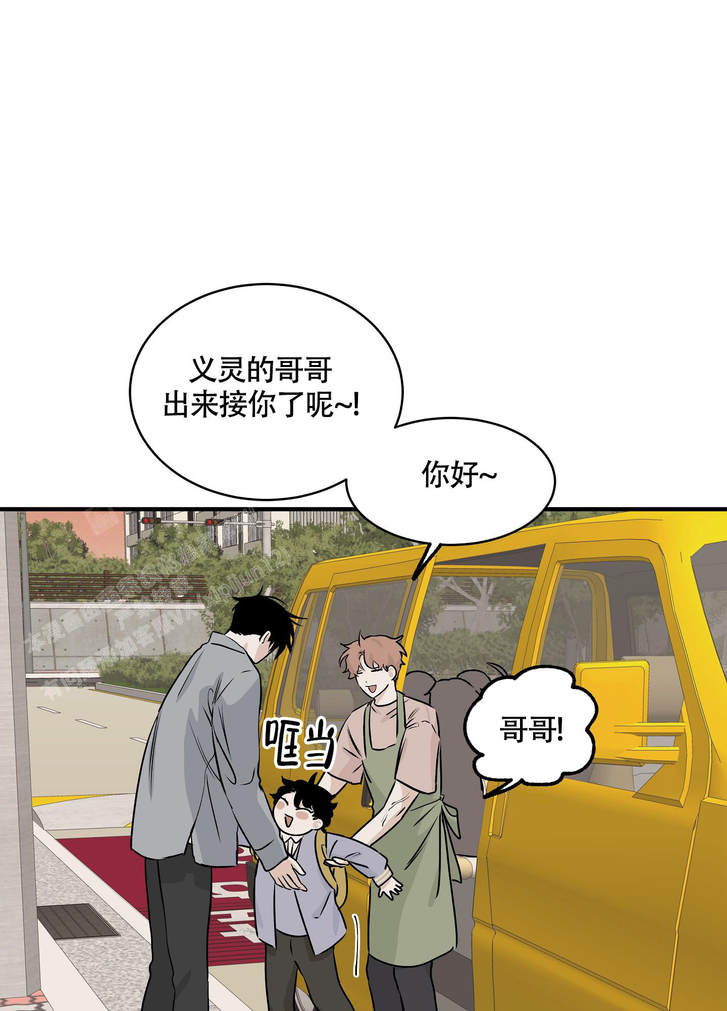 等价交换我的世界漫画,第69话1图