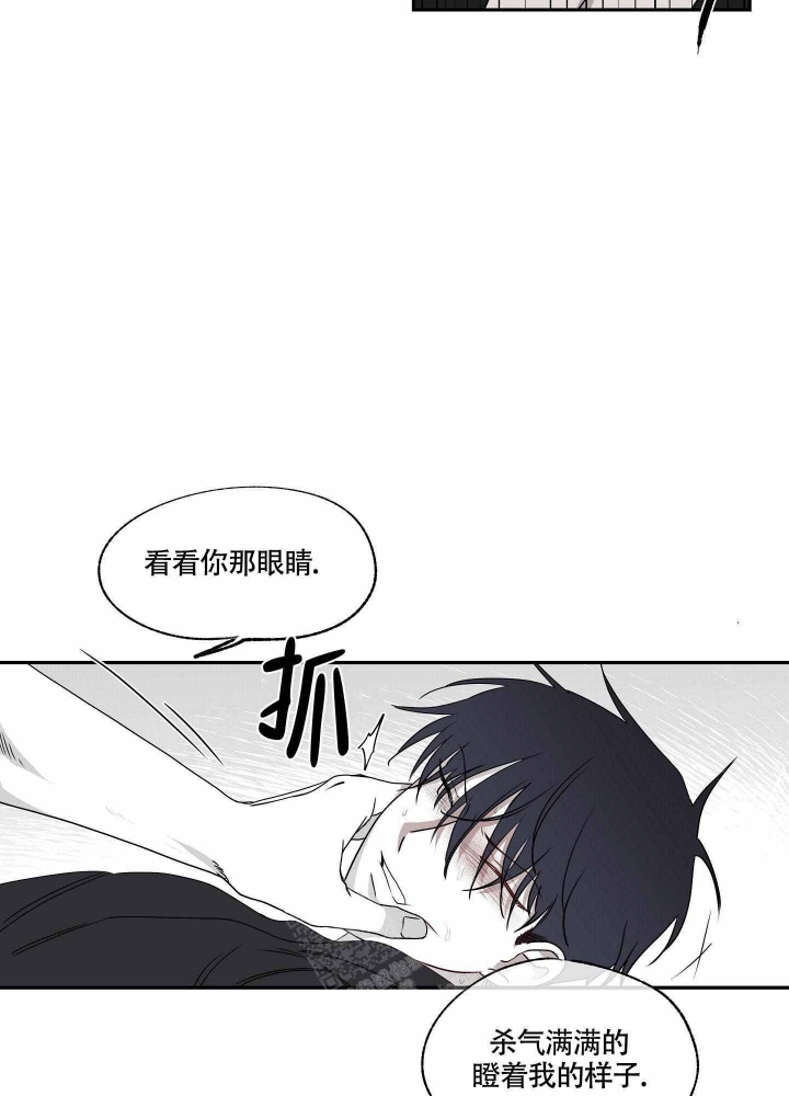 等价交换我的世界漫画,第4话2图
