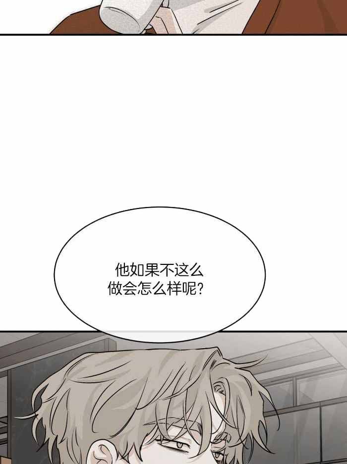 等价交换我的世界漫画,第63话1图