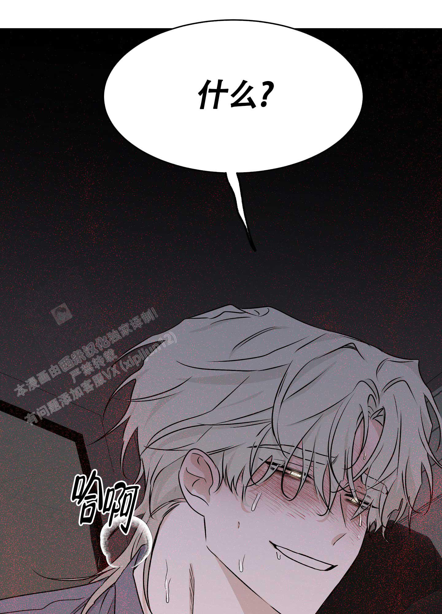 等价交换我的世界漫画,第106话2图
