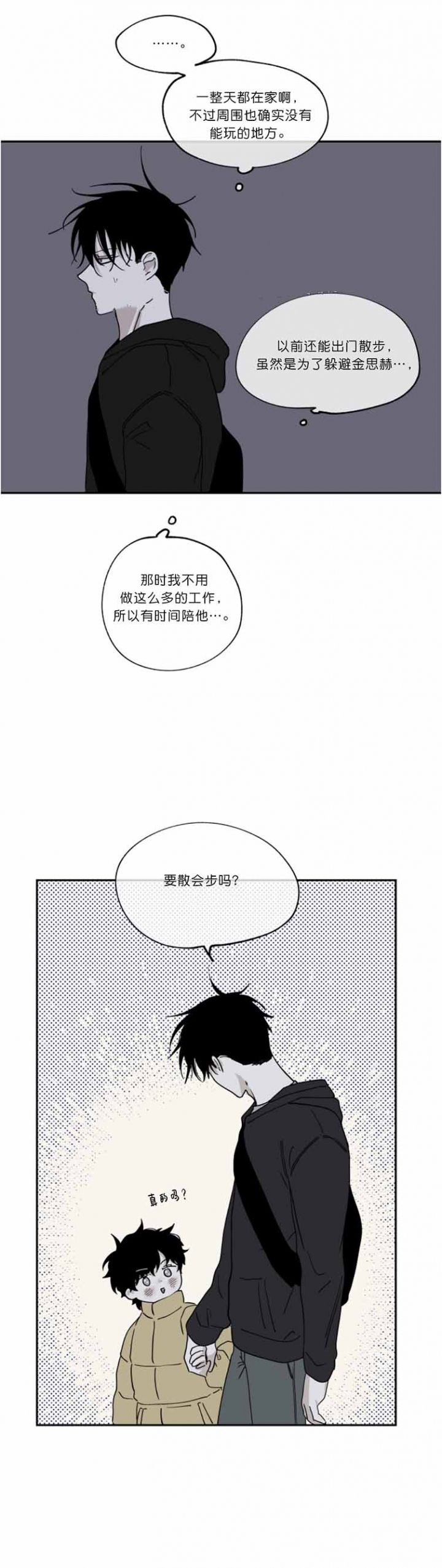 等价交换刷钱机怎么做漫画,第29话1图