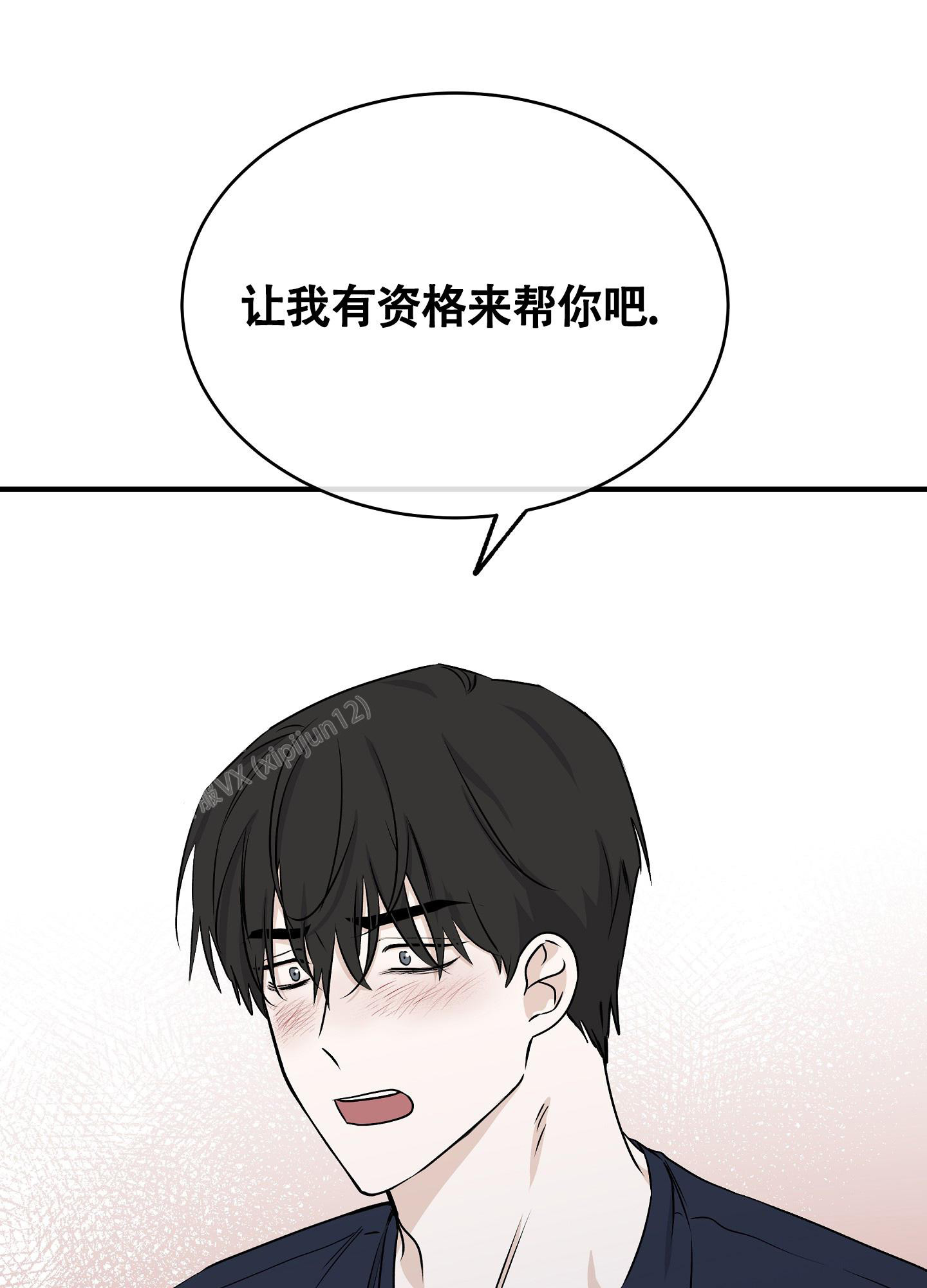 等价交换我的世界漫画,第97话1图