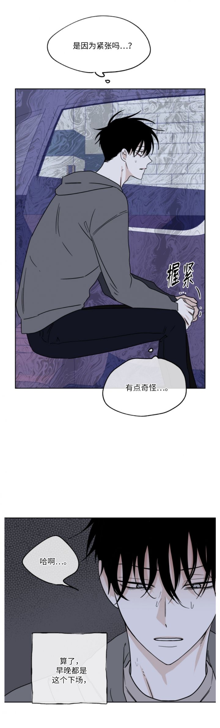 等价交换不是一种具有去情感化倾向的交换形式漫画,第46话1图