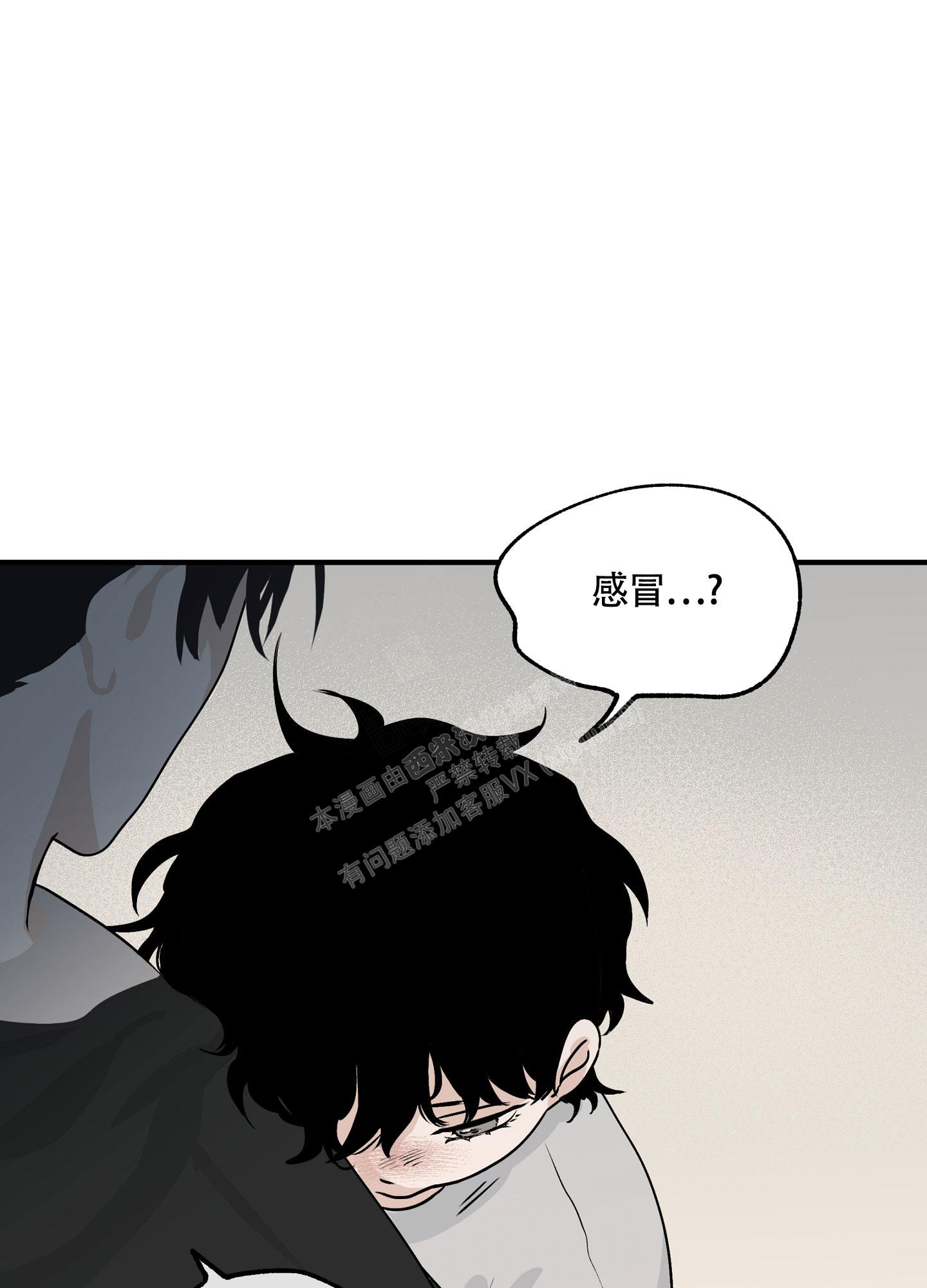 等价交换我的世界漫画,第60话2图