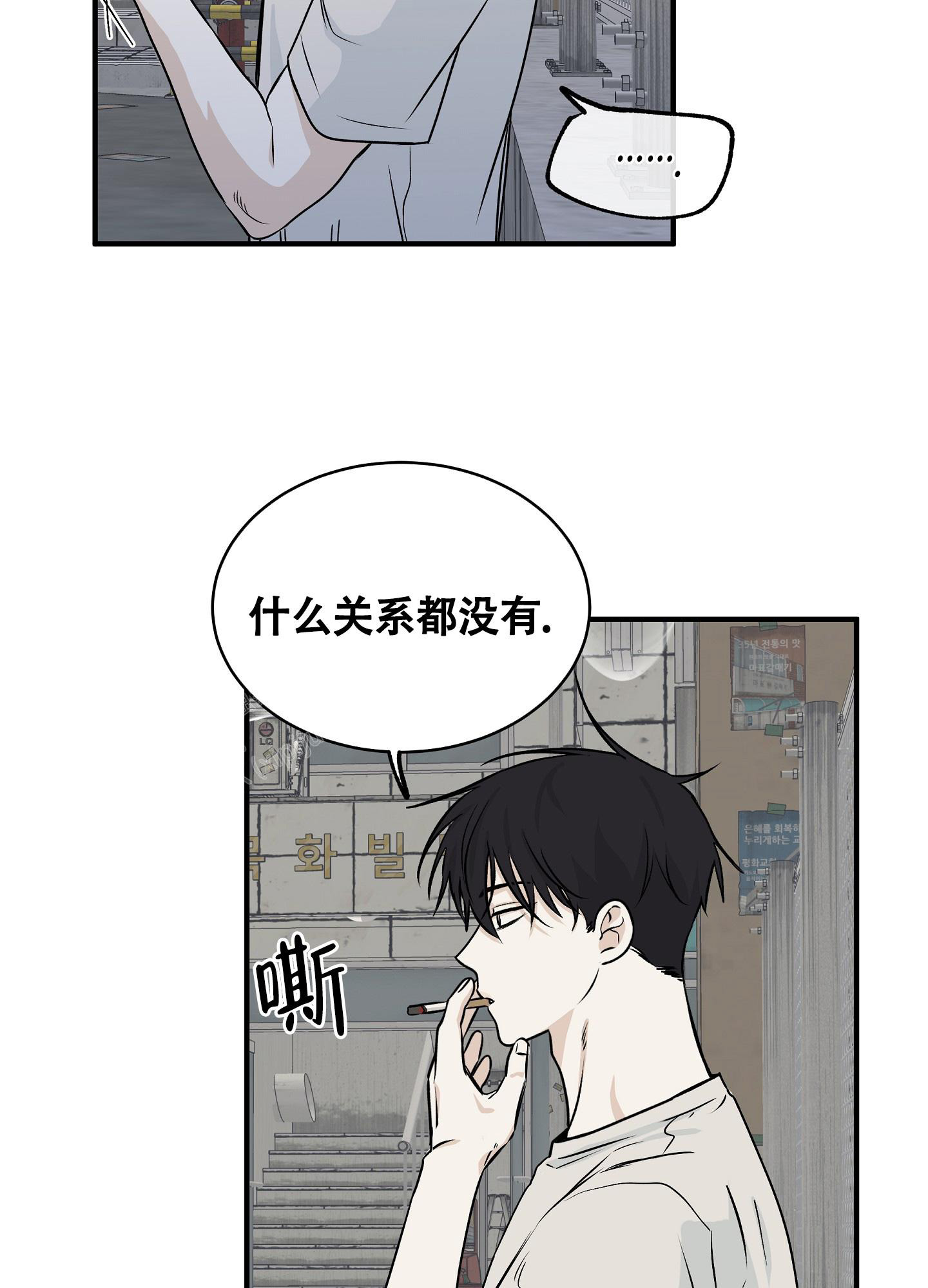 等价交换emc能量电池怎么做漫画,第83话2图